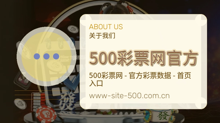 500彩票网官方体育周边与资讯